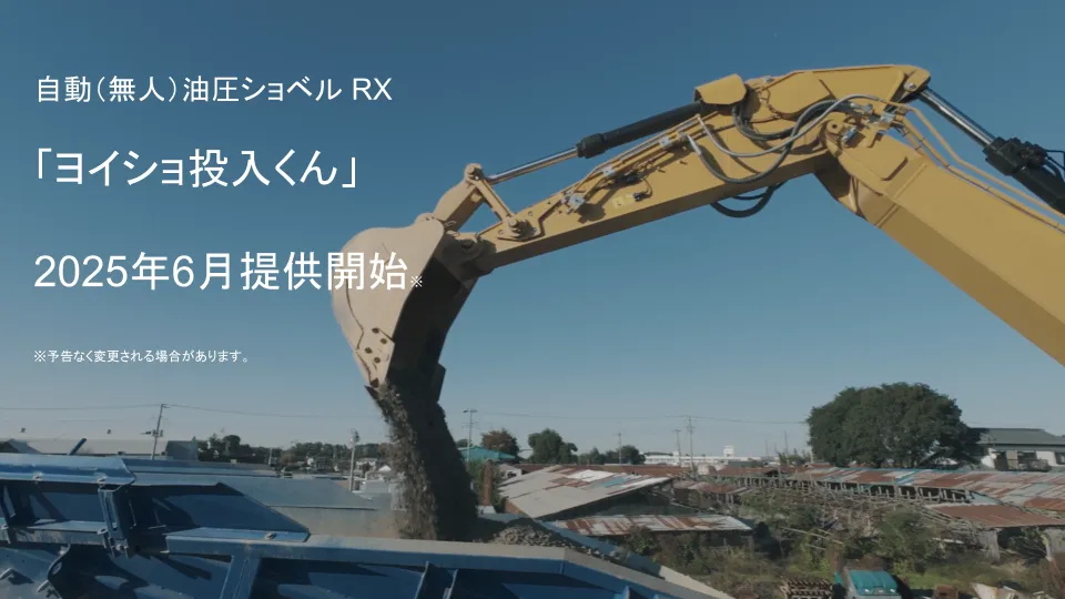 RX ティザームービーキャッチ画像